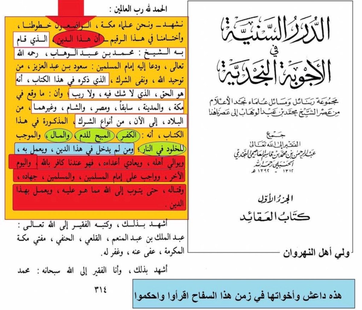 Qassamsword's tweet photo. @HiSHaMALOpadi يكفي الوهابية  عارا و شنارا أنهم جعلوا أهل مكة ياكلون جيف الكلاب بعدما حاصروهم،  وقتلوهم وهم أهل القبلة .. 

ثم يأتيك صعلوك وهابي يعلمني معنى التسامح https://t.co/vPRylAfLU1
