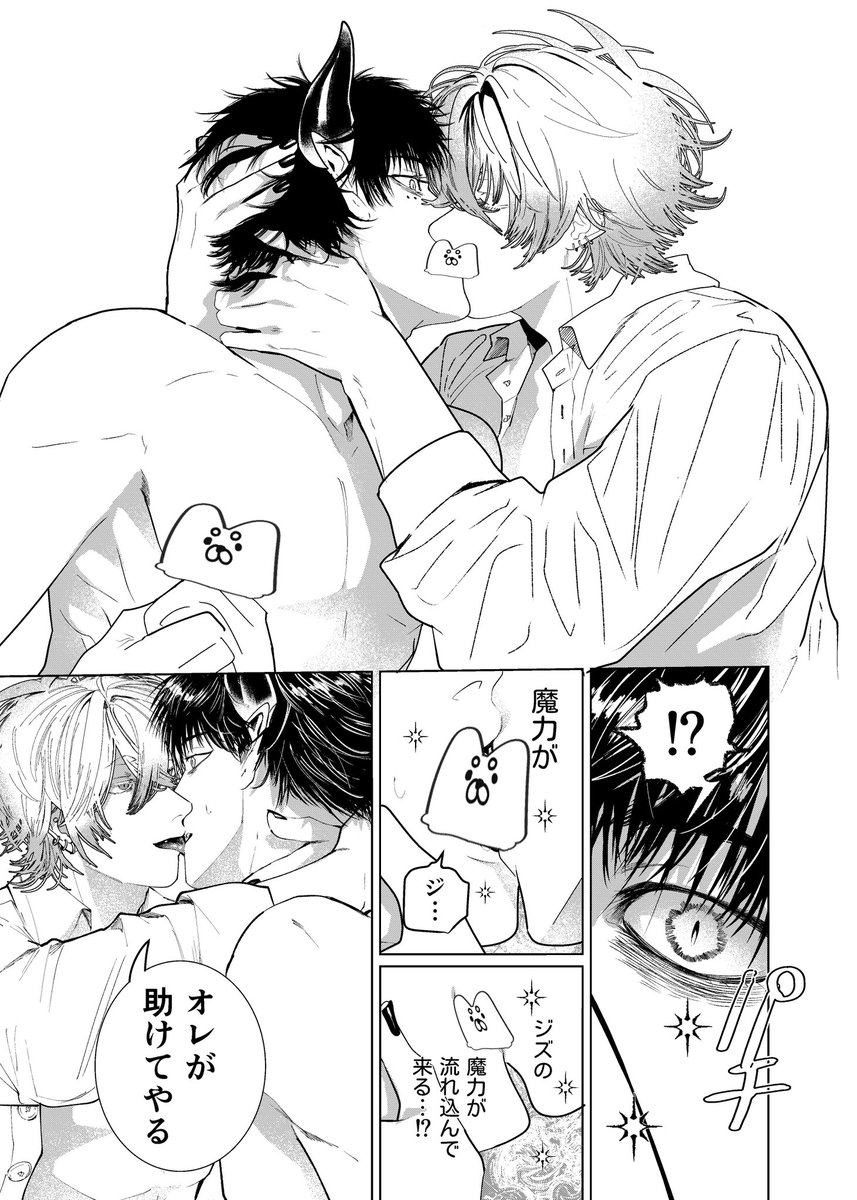 IRUMA826608's tweet photo. 魔族BLを漫画をメインに描いてます。よろしければ見てって下さい👾
↓のはアビロア本編1話から抜粋。父親を探しに街に来た青年が色々あって色々します。※成人向けです。
#シルバーウィークはフォロワーさんが増えるらしい
#5連休は掘り出し作家大収穫祭
#創作BL https://t.co/fn1Ffpsr63