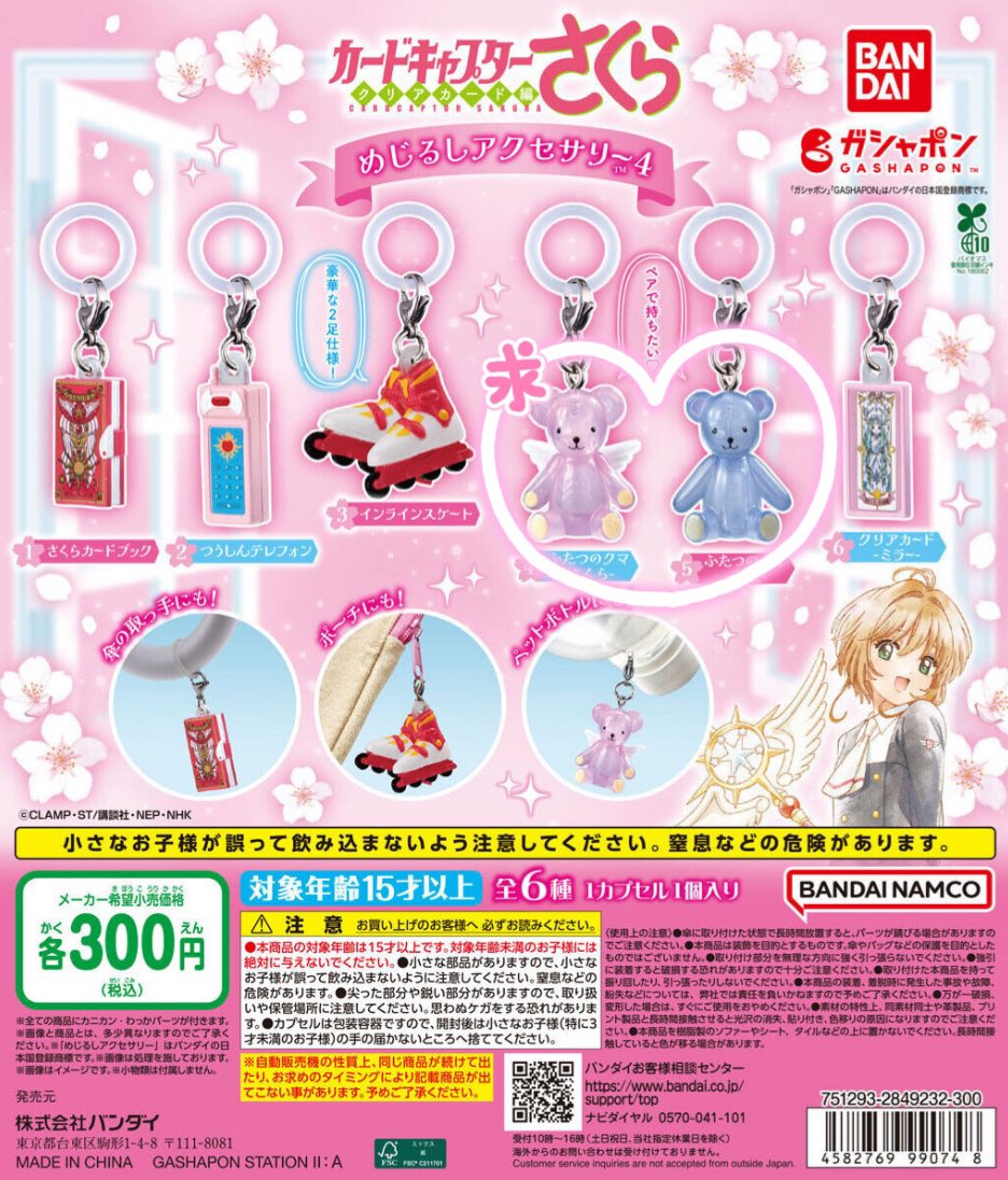 meiii0307's tweet photo. 【求】カードキャプターさくらめじるしアクセサリー(特に求を優先です)

とても探しております🙇🏻‍♀️
お心当たりある方お声がけ頂けたら嬉しいです。

#めじるしアクセサリー #カードキャプターさくら https://t.co/t0BQq63t0l