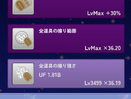 MiK4ReA's tweet photo. ついにLvMAXになってしまった
Lv2077から3500までタップするだけのゲームになった https://t.co/Rf1Zcp1YZz
