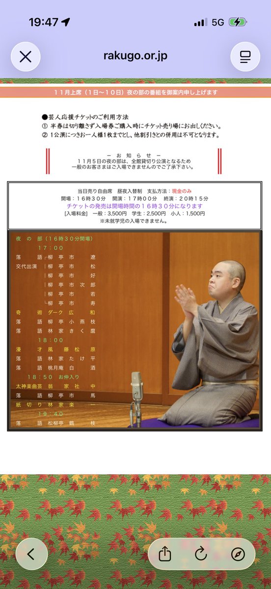 toshi4034's tweet photo. 鶴枝師匠もついに鈴本夜トリ‼️

最近の鈴本さんは画像凝ってるね😊 https://t.co/k9bV67uzIW