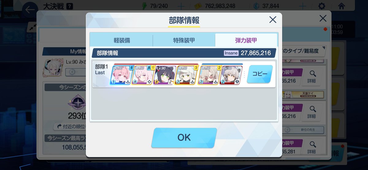 misanga0815's tweet photo. 本日のシロクロ振動
SP固有2と水着シュン星4で27865行けたのでかなり満足✨️ https://t.co/SPrhzvE3Wa