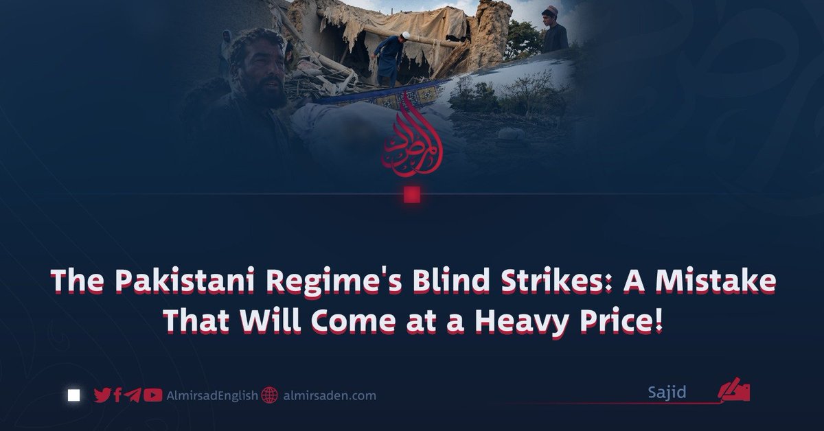 AlmirsadEnglish's tweet photo. The regime’s officials in Islamabad might consider these strikes limited, temporary measures, but every military action carries its own political and security consequences. No strike comes without cost or accountability, and the...

Read more 🔗 
https://t.co/MUnlvTYeuQ https://t.co/Dku2Nws7l4