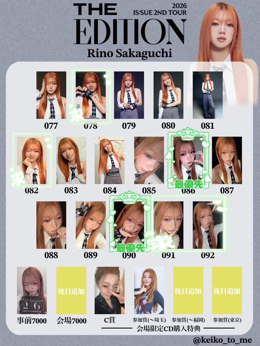 __greentaji's tweet photo. 2026 IS:SUE 2ND TOUR - THE EDITION
トレカ 交換

譲
菜乃 NANO （082）
優希 YUKI （083、088）
凛　RIN （054、057）

求
梨乃 RINO （画像2枚目のもの）

セルカ↔️セルカ
郵送での交換
条件合う方ご連絡ください☺️

#issue交換 https://t.co/roQz4kQoMR