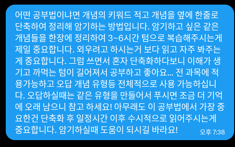 H_eeee7's tweet photo. 제가 하는 공부법이고 12시간 뒤 지웁니다 
알티딸 받는거 같아서 너무 죄송합니다 나대지 않겠습니다
기출변형해서 자신에게 맞는 공부법을 찾으시는게 제일 좋아요 https://t.co/1d03wmcC5A