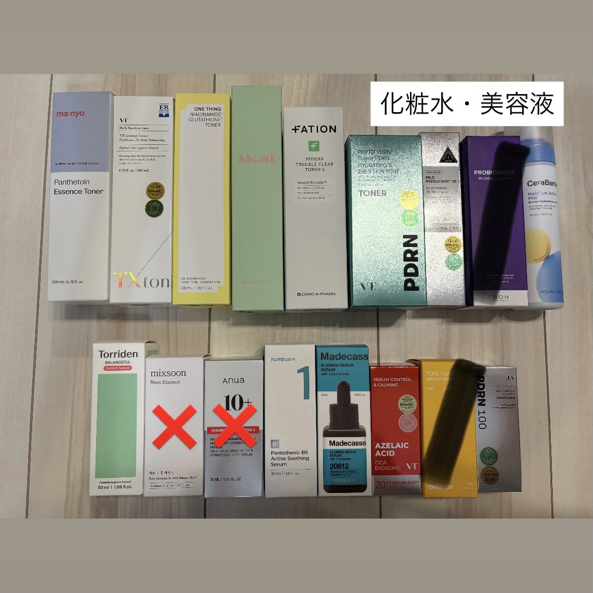 shipe_sc's tweet photo. コスメ スキンケア交換💄🫧

譲：画像
※複数在庫やサンプル等もあり、画像に無い物もご相談可能◎

求：スキンケア優先
anua ピーリングセラム、fweeフィックスミストピンク、medicubeコウジ酸セラム Glint ハイライト等
❌、斜線が付いたものは在庫なし
都内or埼玉手渡し
お気軽にお声がけ下さい🫶🏻 https://t.co/K5xXBvcSCr