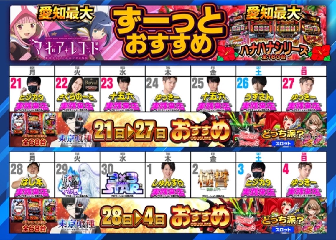 sakura_note2 tweet picture