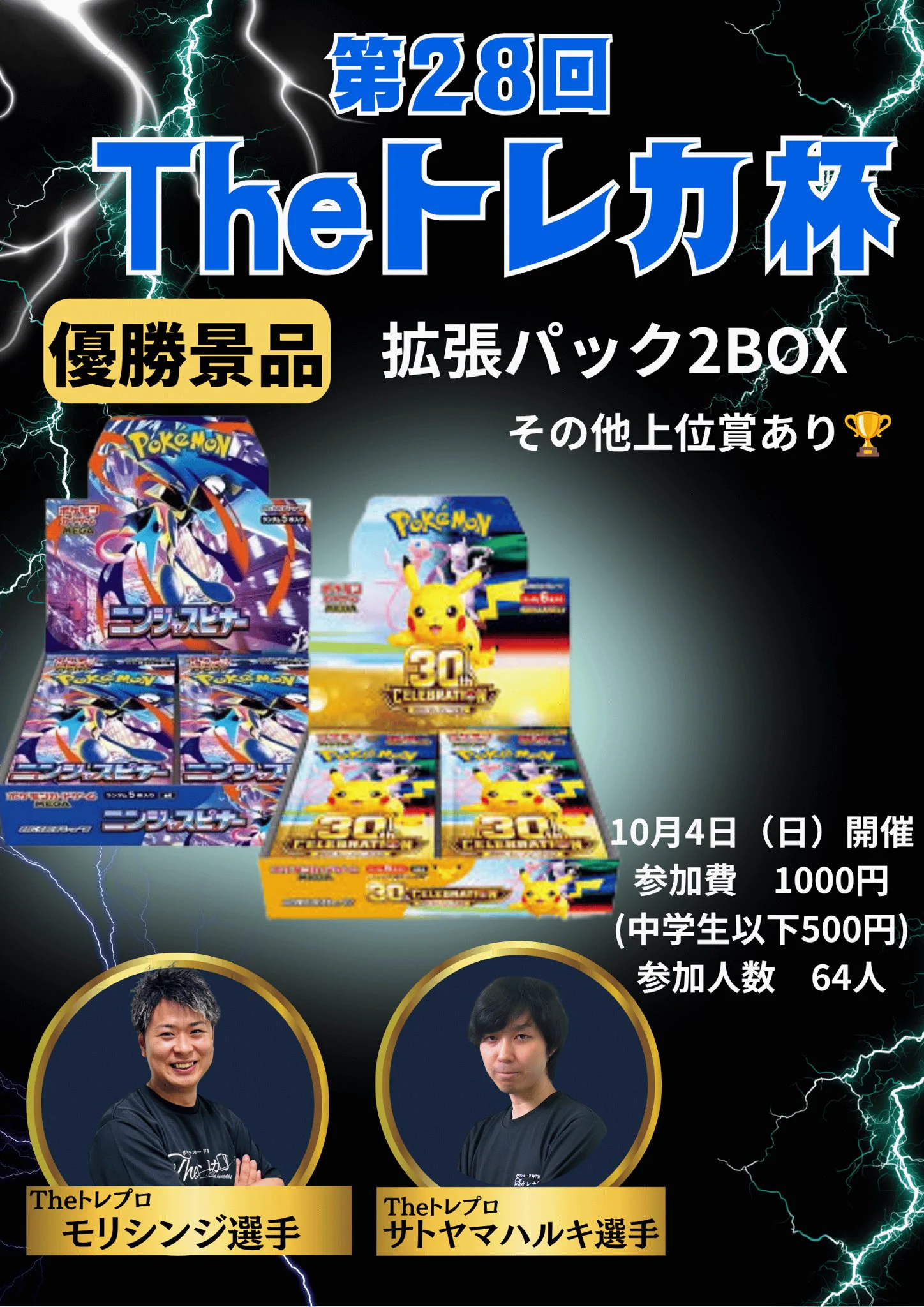 ポケモンカード専門店 Theトレカ on X: 