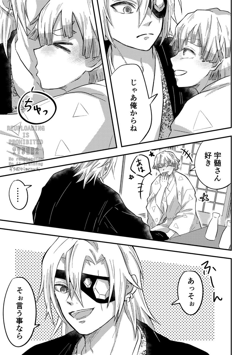 kimezuchi's tweet photo. 鬼がいなくなった後のお話④

宇善です！ https://t.co/S6noHltP7w