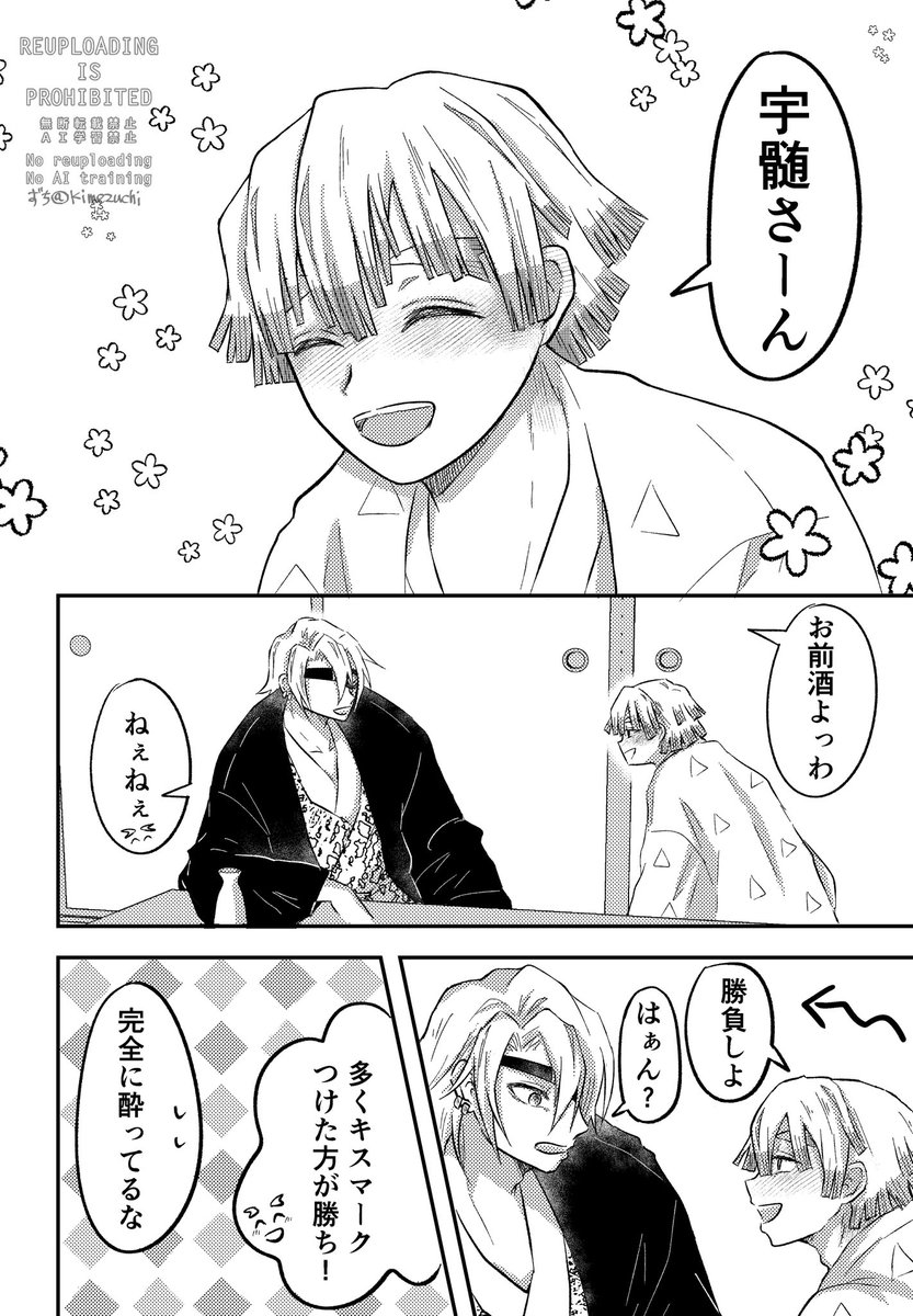 kimezuchi's tweet photo. 鬼がいなくなった後のお話④

宇善です！ https://t.co/S6noHltP7w