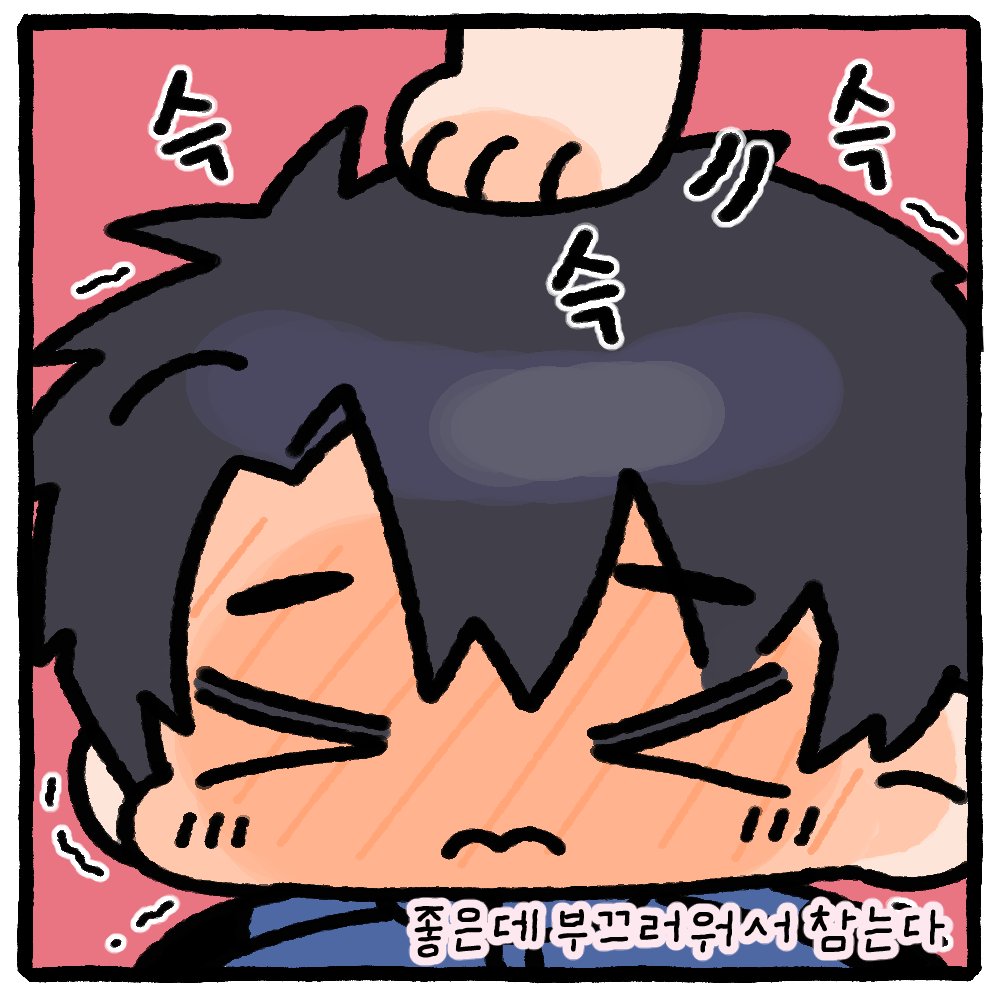 fanBu85021's tweet photo. 현무1팀 쓰담쓰담 반응

더이상 이런거 안그리기로 나 자신과 약속햇는데... https://t.co/bMXpzJeTI1
