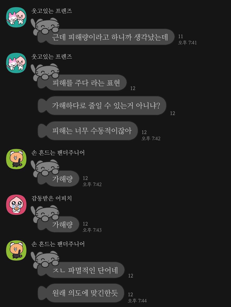 abupyss_FN's tweet photo. 가해량 https://t.co/PVKb33KjDd