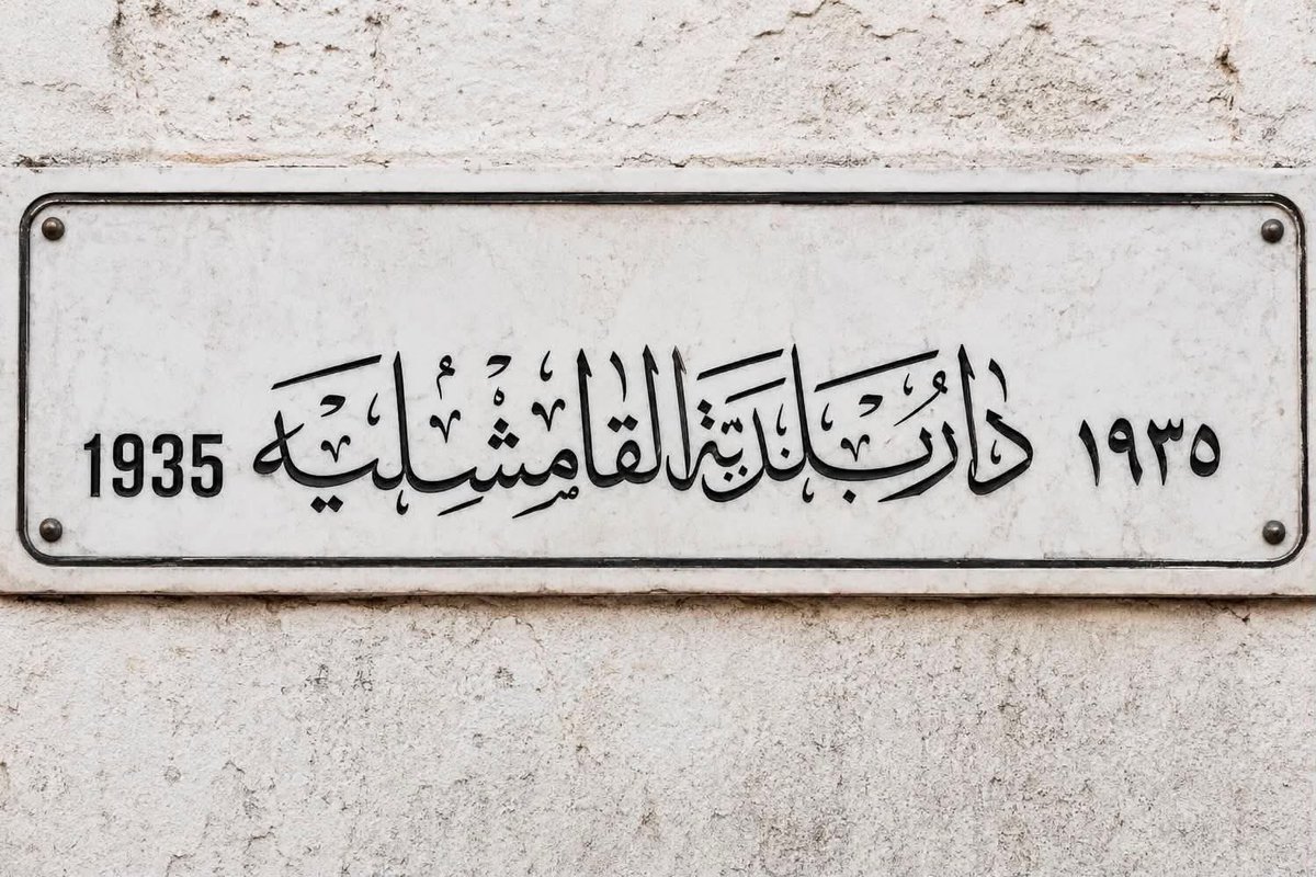 jameelalkata's tweet photo. حسبنا الله ونعم الوكيل 

معقول مافي توضيح عن اسباب التفجيرات المستمرة بالقواعد والمستودعات العسكرية 
نزيف دم السوريين متى يتوقف تق��ل الله شهداء جيشنا ورجال الامن  والشفاء للجرحى https://t.co/2qppdm63JT