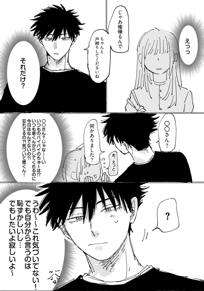 yuyu__zat's tweet photo. 伏夢 デート後 https://t.co/GAoKANQ3jo