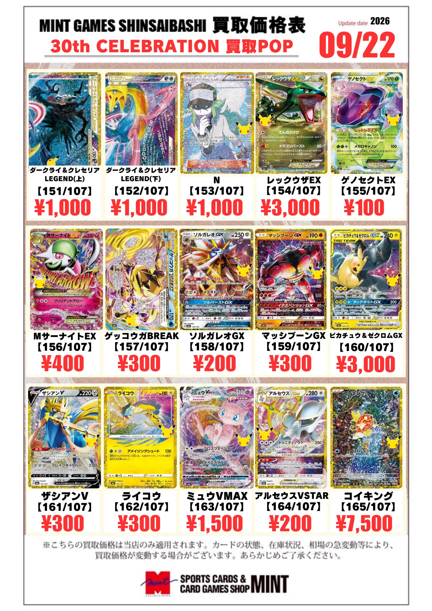 MINT GAMES 心斎橋アメ村 on X: 