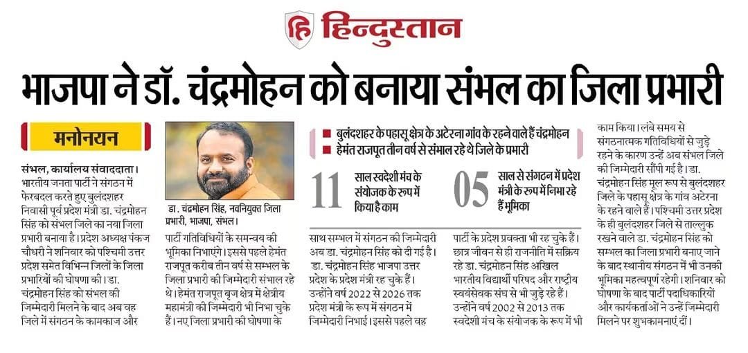 cmbjpup's tweet photo. #MediaUpdate #sambhal https://t.co/z9fzdeNZLi