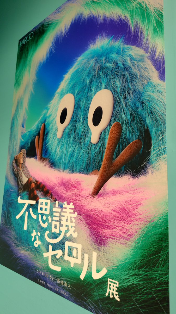SbrTmmr's tweet photo. 今日は日帰りで東京！
台風心配だったけど無事に帰れそうです！
セロル展とファミクラの展示スペース行ってきた💛
楽しかった😊 https://t.co/PI3jYzFD4f
