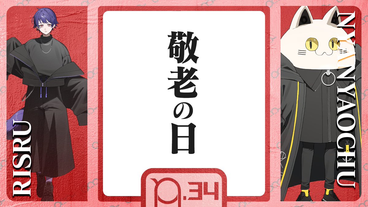 SeijinDansei3's tweet photo. 【ファンクラブ配信のお知らせ🚩】
本日22時からファンクラブ配信があります🍡🐈
▷【 https://t.co/c0hBMHjHQy 】 https://t.co/EpJzuQ1jv2
