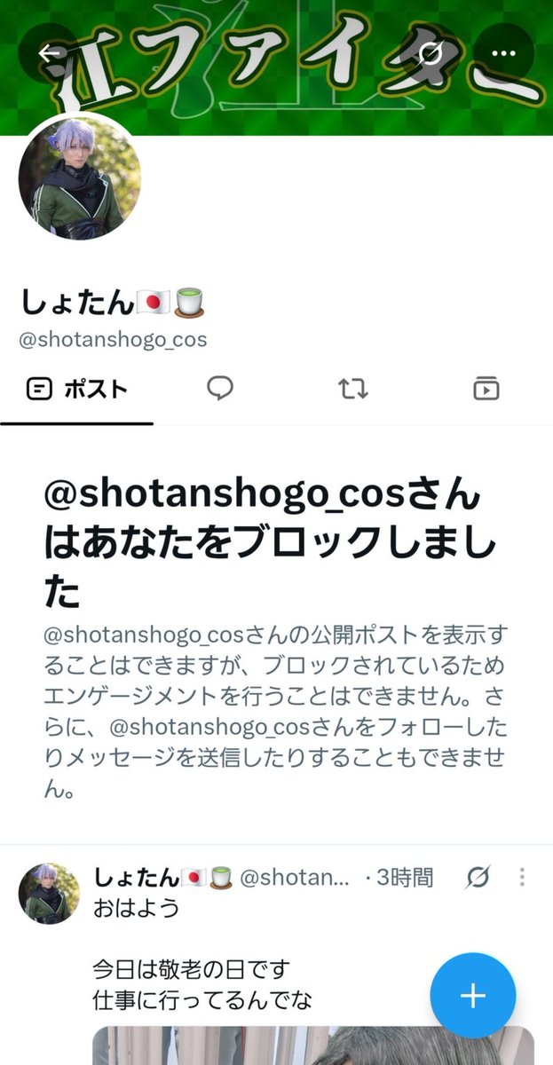 lu_lu__67's tweet photo. 6月に私が注意喚起だした野郎転生してきた。もう絶対イベント行かないしレイヤー引退したって言ったのはどの口よ。
詳細はDMでお伝えできます。
ほんとに関わらないのが吉です。ほまに。可愛い可愛いフォロワーのシエ（特に🩸）に危害が及んでほしくないので、もう関わりたくないけど注意喚起出す https://t.co/uqtoE4uhAE