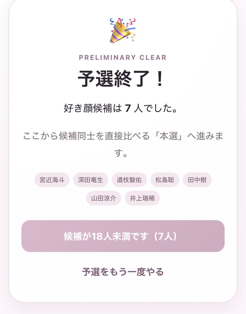111mmij's tweet photo. 選んだのにストライクゾーン狭くて予選で終わった https://t.co/rpaBZF7ki5