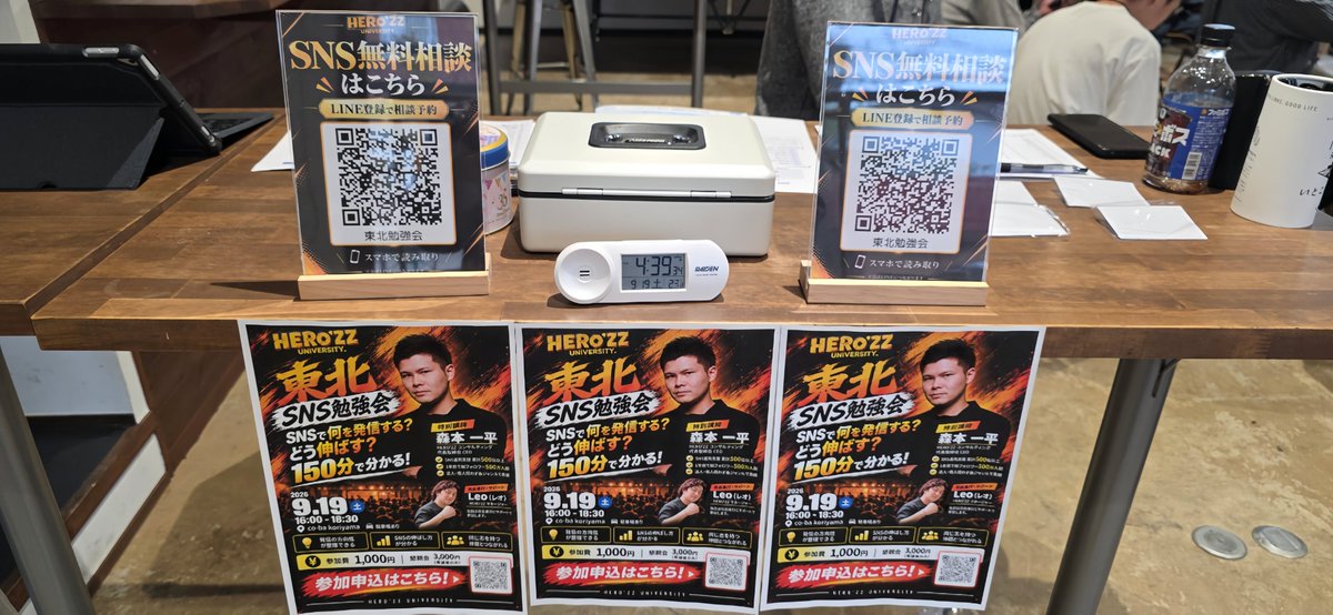 LeoJP_01's tweet photo. 先日、郡山でHERO’ZZ主催の東北SNS勉強会を開催しました！

今回は、HERO’ZZ代表で、SNSのプロとして活躍されている森本一平さんにお越しいただき、発信の考え方やSNSの伸ばし方についてお話しいただきました。

自分も司会やサポートをしながら参加しましたが、改めて学ぶことも多く、すごく良い時間になりました😊

参加してくださった皆さん、本当にありがとうございました！ また東北でこういう機会をつくっていけたらと思います🔥
#Herozz #sns #福島 #郡山