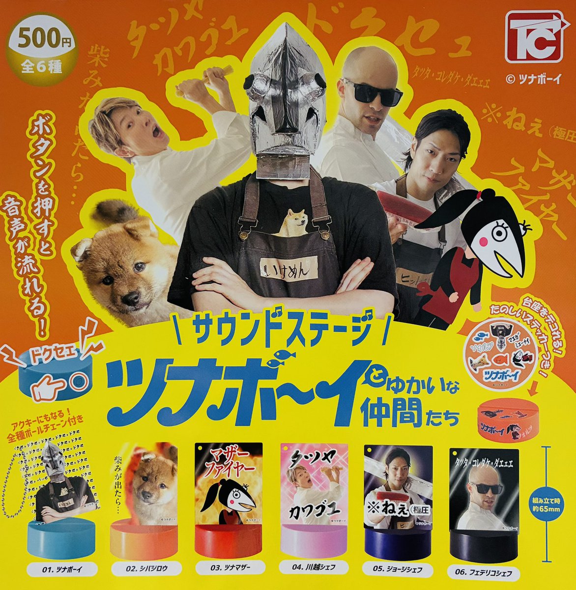 drecap_machida's tweet photo. ✖️🙇🏻 9月21日(月)完売のお知らせ🙇🏻‍♀️✖️

❎ ポケピース きらめきハートキーホルダー

❎ サウンドステージ ツナボーイとゆかいな仲間たち

以上の商品は完売いたしました。
ご来店ありがとうございました！

#ドリームカプセル
#町田マルイ https://t.co/OsoLbvSWjb