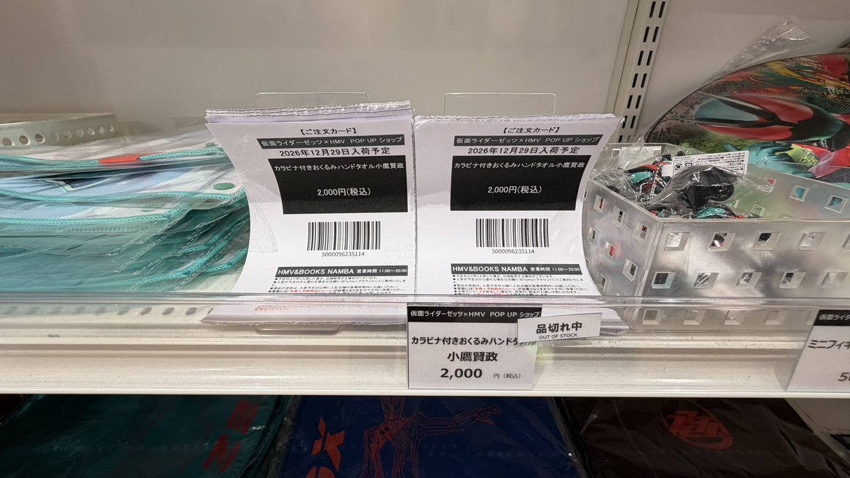sakura_hRider's tweet photo. 欲しいものほぼほぼ売り切れで受注になってたのでグッズ購入は東京でします。 https://t.co/DpGk931pBK