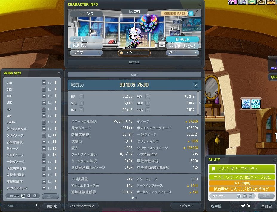 mekeray's tweet photo. 換算97%でハードカイ倒せた！！
後半ギミック２～３回ミスったり、オリジンとアセントを間違えて使ったり、1分バフとヘカテーバインドが戻ってないの気付かなかったりしたけど、１バースト分は余裕残ってたからよかったΣ(ﾉ∀`*)ﾍﾟﾁｯ
次はHセレン目指してチャレンジャーがんばります！ https://t.co/QGTwmFqk0M