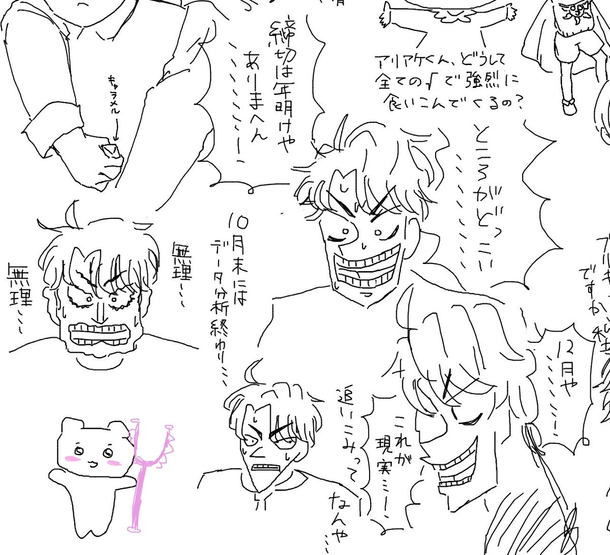 ohe_akaaan's tweet photo. フメオさん(@Fumeo_mata )に絵チャ付き合ってもらった
卒論に追われる竹芝を量産 https://t.co/q5hKGLVca4