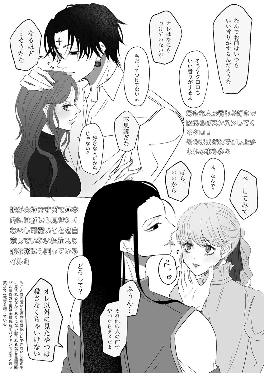 dvupo's tweet photo. #狩人夢 

好きな人の匂いが好きな📕と純愛愛妻家📍
⚠︎夢主顔有喋る https://t.co/EAq01hdx5a