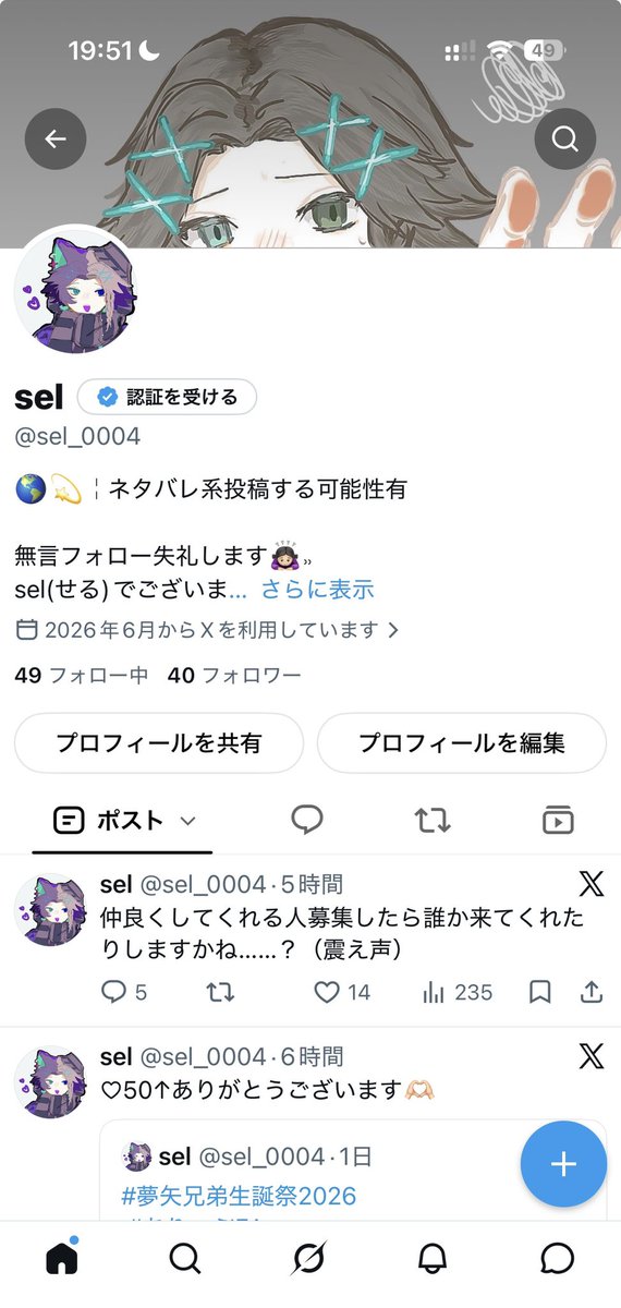 sel_0004's tweet photo. ヘッダーが寂しかったので猫田を閉じ込めました
かわいいですね https://t.co/TSrMltxnUo