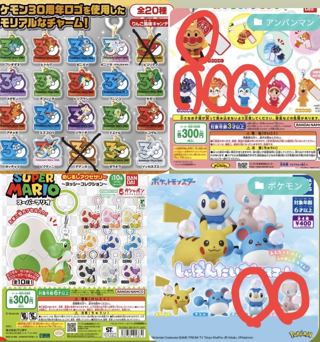 torimaru6tumu7's tweet photo. 求めるものリスト
サンリオなど色々ガチャガチャ気になり始めてるので画像のものやそれいがいでも声かけてください https://t.co/e38QXZyjUc