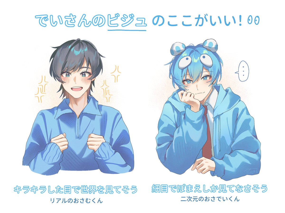 Piinut_z's tweet photo. これだからでいさん描くのが楽しい
#おさでいイラスト https://t.co/otmlYC5tUO