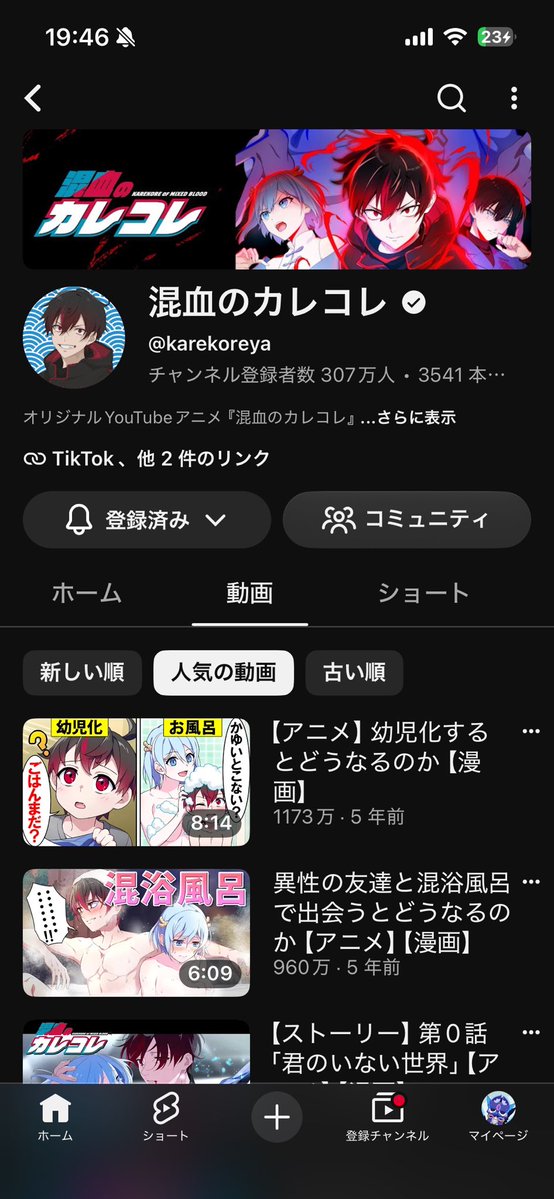 tzXx6OMEJC97908's tweet photo. @nacchan_0506 人気順を見ればわかるんだけど、エロ(笑)ガキが大量にいるチャンネルだよ https://t.co/ERzSZjyjzI