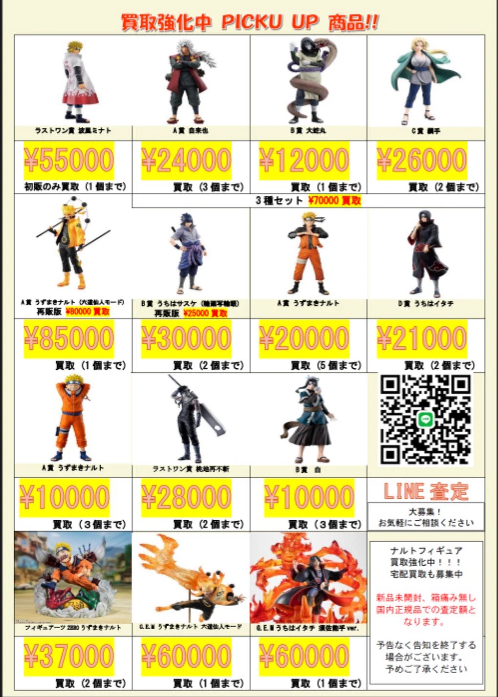 フィギュアSHOP Galapagos【公式】 on X: 