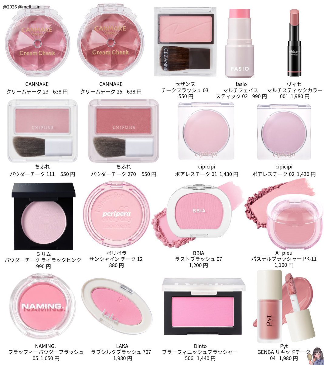 melt__in's tweet photo. 2000円以下で買えるブルベ夏が盛れるチークはこれが正解💯

←毛穴がぼかされるマットチーク
     ちゅるんとバブみパール入り艶チーク→ https://t.co/S56qh7V5y7