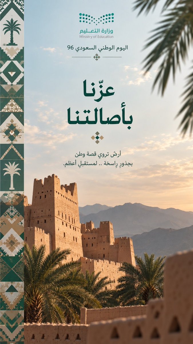 foottm123's tweet photo. #اليوم_الوطني_السعودي_٩٦ https://t.co/qOVbXWo6Cj