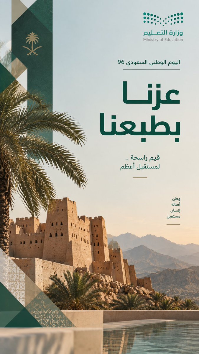 foottm123's tweet photo. #اليوم_الوطني_السعودي_٩٦ https://t.co/qOVbXWo6Cj