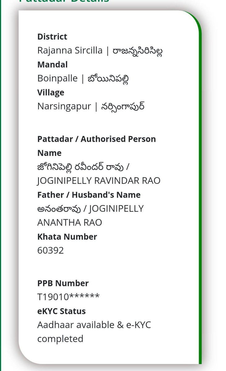 ROLEXyadavv's tweet photo. మిడ్ మానేరు బాధితులు 4,281 మంది పట్టా రావాల్సిన వాళ్ళు ఉంటే.…

@SantoshKumarBRS చెల్లెలు సౌమ్యరావు ఒక్కదానికే పట్టా ఇప్పించిన @KTRBRS &amp; అప్పటి BRS ప్రభుత్వం🤯 https://t.co/EOLrbZgzPB