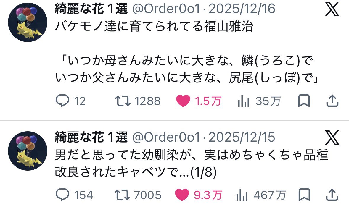 qb_fmk's tweet photo. 好きな花1選で好きなツイート2選 https://t.co/q993TBIRBs