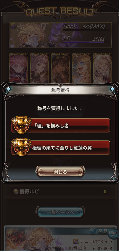 chico_vg's tweet photo. 天元マルチやりたくなさすぎて、晩蝉とって火ソロでやった　金月も貯めていてもしょうがないし
クリアできるけど時間かかるから日課にするには重いかな…　古戦場SWARM流しながらできたらいいんだけど当然できない https://t.co/iGxapSf4ob