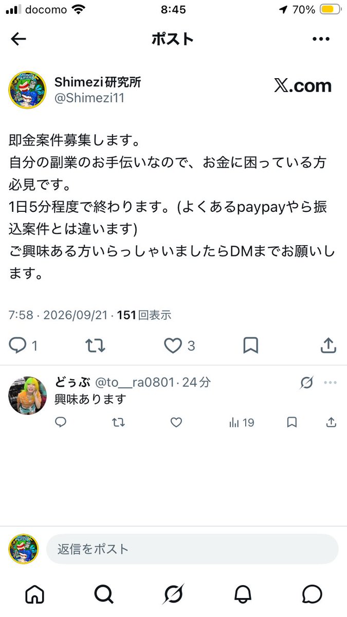 Shitake17720381's tweet photo. 【ご報告】
サポートから連絡来ました。
返答は「アカウント見つからないから無理」との事。残念な回答ですね。
と、言う訳で…以前話した通り私のアカウントは＜通報＞でよろしくお願いいたします！
皆の者！！！
通報祭りじゃぁぁぁぁぁぁぁ！！！

FF外の方々もよろしくお願いいたします！ https://t.co/rTEasUh96Y