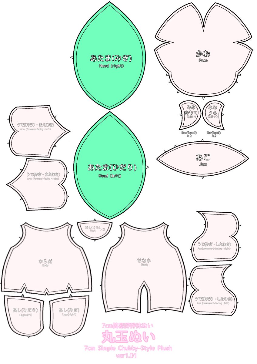 watani_saku_nui's tweet photo. ✨丸玉ぬい型紙配布✨

シンプルで作りやすい、小さなサイズのオリジナル汎用ぬい型紙シリーズです😋小さなマスコットからテーブル人形劇まで幅広く使え、市販の素体との組み合わせも可能です😊
 フリー素材なので商用利用、二次配布、工場依頼など、すべて自由に使っていただけます😋
さらに、改造品に限り「自作発言（版権譲渡）」も可能ですので型紙作りのベースとしてもお使い頂けます😊
ぬい服のサイズ目安（A4等倍）
　 丸玉ぬい　  ➡ 10cmぬい服サイズ
丸玉指パペット ➡ 10cmぬい服サイズ
丸玉ちいこぬい ➡ 7cmぬい服サイズ
丸玉こつぶぬい ➡ 3〜5cmぬい服サイズ
豊富なアレンジ例

1,簡易胖胖体（丸玉ぬい）
2,指人形（丸玉指パペット）
3,自立海星体（丸玉ちいこぬい・丸玉こつぶぬい）
※頭の縫い付け位置を変えれば「寝そべりぬい」にも！お好みでカスタムしてください。

"Marutama Nui" is a series of original, versatile, and easy-to-make small plushie patterns 😋. They are suitable for everything from small mascots to tabletop puppet shows and can even be combined with commercially available plushie bases 😊.
As these are free resources, you are welcome to use them however you like—including for commercial purposes, redistribution, or factory production 😋.
Furthermore, for modified versions, you are even permitted to claim authorship (transfer of rights), so you can use them as a base for creating your own patterns 😊. (The old version is available on the "Internet Archive" with its copyright rights waived ✨.)
Plushie clothing size guide (A4, 1:1 scale)
　 Marutama Nui ➡ Fits 10cm plushie clothes
Marutama Finger Puppet ➡ Fits 10cm plushie clothes
Marutama Chiiko Nui ➡ Fits 7cm plushie clothes
Marutama Kotsubu Nui ➡ Fits 3–5cm plushie clothes
Wide range of arrangement examples

1. Simple chubby body (Marutama Nui)
2. Finger puppet (Marutama Finger Puppet)
3. Self-standing starfish-style body (Marutama Chiiko Nui / Marutama Kotsubu Nui)
*By changing the head attachment position, you can even make a "lying-down" style plushie! Feel free to customize them to your liking.
型紙タグ(任意)→ #丸玉ちいこちゃん

#自作型紙
#自作ぬい
