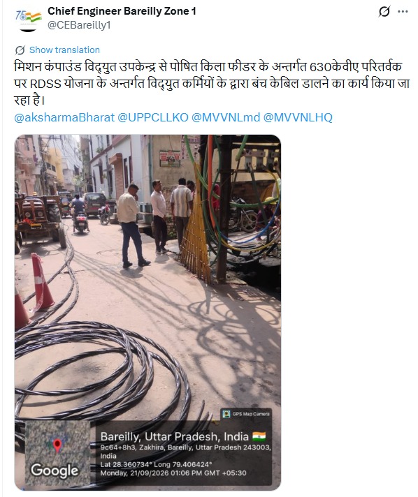 UPPCLLKO's tweet photo. उत्तर प्रदेश में बिजली व्यवस्था को और बेहतर एवं सुदृढ़ बनाने के लिए RDSS योजना के अंतर्गत विभिन्न कार्य किए जा रहे हैं। इन प्रयासों का उद्देश्य बिजली के बुनियादी ढांचे को मजबूत करना और उपभोक्ताओं को बेहतर बिजली सेवाएं उपलब्ध कराना है। 
#RDSS #UPPCL #PowerForProgress  
@CMOfficeUP
 @EMofficeUP
 @aksharmaBharat
 @mduppcl