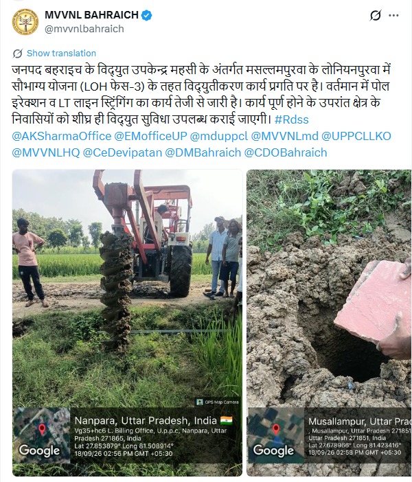 UPPCLLKO's tweet photo. उत्तर प्रदेश में बिजली व्यवस्था को और बेहतर एवं सुदृढ़ बनाने के लिए RDSS योजना के अंतर्गत विभिन्न कार्य किए जा रहे हैं। इन प्रयासों का उद्देश्य बिजली के बुनियादी ढांचे को मजबूत करना और उपभोक्ताओं को बेहतर बिजली सेवाएं उपलब्ध कराना है। 
#RDSS #UPPCL #PowerForProgress  
@CMOfficeUP
 @EMofficeUP
 @aksharmaBharat
 @mduppcl
