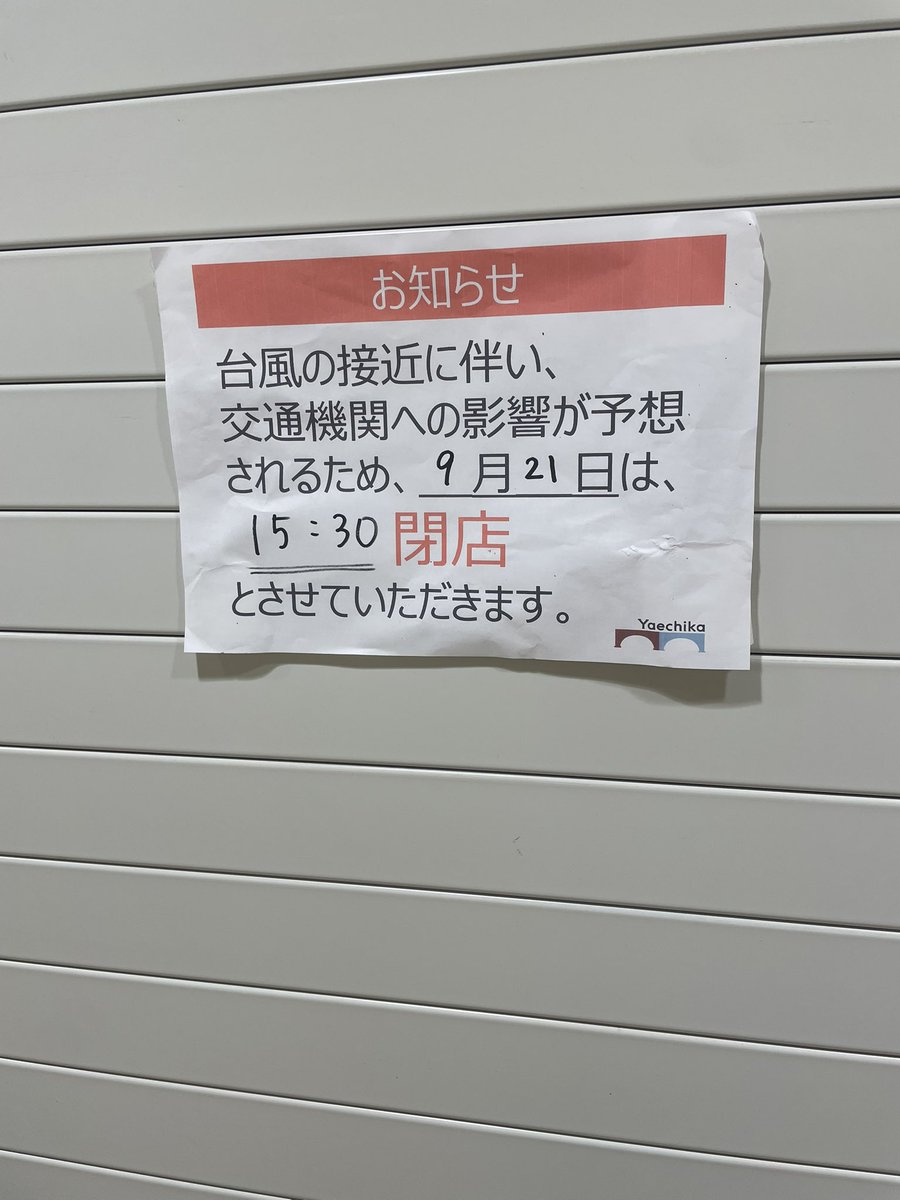 manabauer's tweet photo. マンモスコーヒー行ったら、今日は台風で15時30分までだって💦
SNSとかHPにUPしといてよー

#マンモスコーヒー
#MAMMOTHCOFFEE https://t.co/QvCa1JBdm1