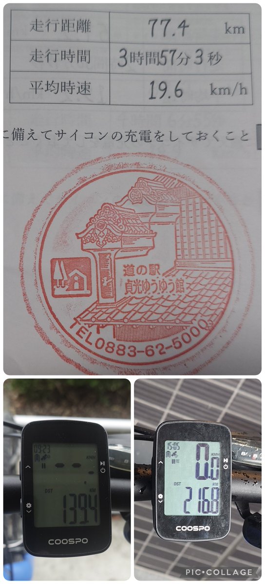 Freeter_Inurou's tweet photo. 徳島・愛媛自転車旅3日目終了！(´◉ᾥ◉｀)
今日は77.4km走りました(ง ˙ω˙)ว🚴
雨降ってたけど雨宿りでしのぎつつ何とか辿り着きました<(  ›´ω`‹   ┌┛)┌┛
そして夕食はラーメン🍜餃子🥟チャーハン🍚と菓子パンです(›´ω`‹ )
宿の自販機で買うパン🍞高いけど特別感あって好きです(›´ω`‹ ) https://t.co/UsKXRsTIxd