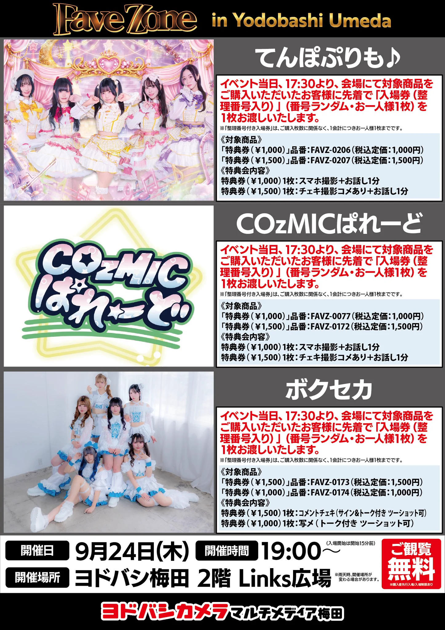 ヨドバシ 梅田店 on X: 