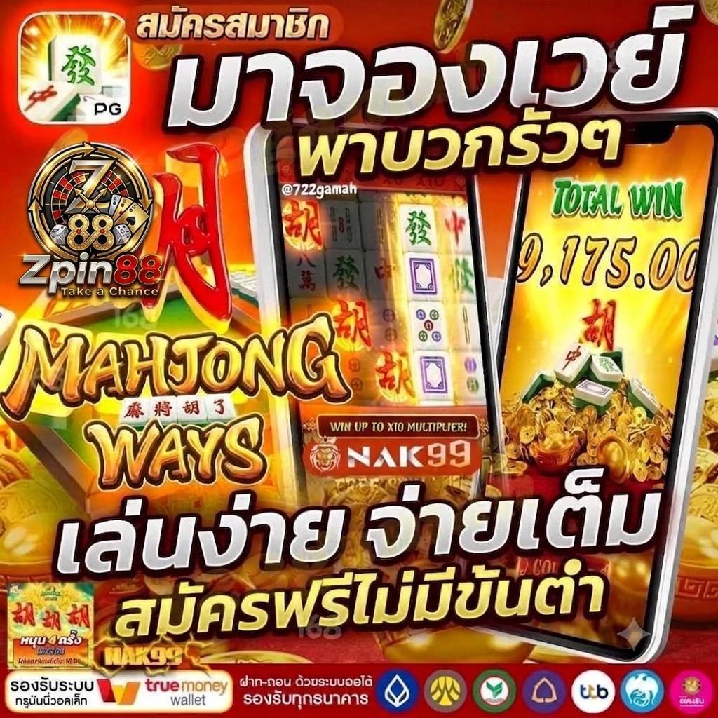 Korgaebertbpee's tweet photo. 🀄 ZPIN88 สายมาจองแวะมาเลย 🔥
🎰 Mahjong Ways เล่นง่าย ลุ้นกันเพลิน ๆ
💸 สมัครง่าย ฝากเริ่มต้นเพียง 1 บาท
👉 https://t.co/OIIcAaWneO

#ZPIN88 #MahjongWays #สล็อต https://t.co/GUhXLVkUB9