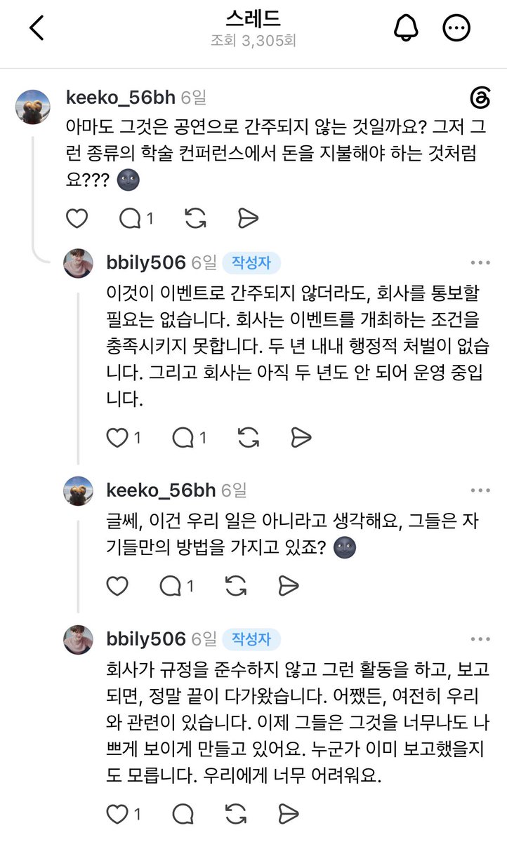 6mi7g's tweet photo. 이번엔 사기가 아니길 빕니다🙏🏻... 진심임ㄹㅇ https://t.co/SuxbQUgYeA